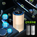 空気清浄機 小型 H11 車用 USB給電 マイナスイオン発生器 卓上 自動車 LEDアンビエントライト 消臭 カビ取り 静音 除菌 空気清浄 車中泊 脱臭 タバコ PM2.5 煙 花粉対策 車内消臭 車載 母の日 父の日 プレゼント 敬老の日 ギフト 清浄機 車内で 寝るグッズ カー用品 送料無料