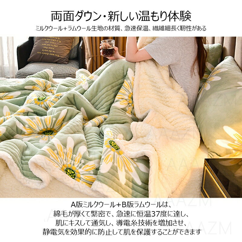 毛布 大判 おしゃれ 暖かい ダブル ブランケット 北欧 厚手 かわいい 布団 フランネル 春 秋 冬用 寝具 花 星空 格子柄 大人 子供 キッズ 掛け毛布 シープボア キャンプ ひざ掛け オフィス 車中泊グッズ もうふ ピンク ブルー 可愛い ふわふわ セミダブル 掛け布団 冷房対策