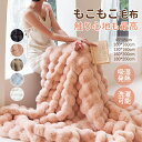 高品質 毛布 シングル 厚手 暖かい タオルケット ひざ掛け ダブル 大判 北欧 布団 寝具 春 秋 冬用 大人 子供用 あったか キッズ 掛け毛布 モウフ セ...