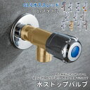 送料無料 アングルバルブ 水ストップバルブ G1/2オススレッド 4分の一ターンバルブ ステンレス鋼 真鍮 バス用品 アクセサリー おすすめ 便利 節水 おしゃ...