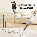掃除機 サイクロン コードレス エアダストキャッチャー 静電モップ 充電式 サイクロン掃除機 車用 車載 サイクロンクリーナー スティック掃除機 ギフト プレゼ...