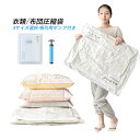 10枚セット 衣類圧縮袋 布団 ダウンケット 中綿ジャケット コート 衣類収納 圧縮袋 手動式ポンプ 吸引機付き レギュラー丈 ミディアム丈 ロング 膝丈 圧縮...