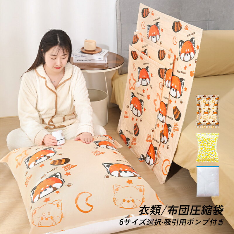 10枚セット 衣類圧縮袋 布団 ダウンケット 中綿ジャケット コート 圧縮袋 手動式ポンプ 吸引機付き レギュラー丈 ミディアム丈 ロング 膝丈 圧縮パック 衣...