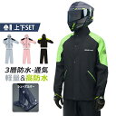 レインコート 上下 自転車 レディース メンズ 通学 通勤 レインウェア 雨具 防水 レインポンチョ おしゃれ 男女兼用 軽量 雨合羽 ポンチョ リュック バイ...