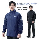 レインコート 上下 自転車 レディース メンズ 通学 通勤 レインウェア 雨具 防水 レインポンチョ ランドセル対応 登山 ファション レインスーツ 便利グッズ...