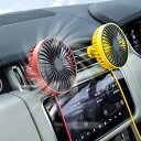 車載扇風機 小型 強力 おしゃれ USB 汎用 エアコン吹き出し口 壁掛け 扇風機 車内用 LEDアンビエントライト付き 軽自動車 トラック 働く車 サーキュレ...