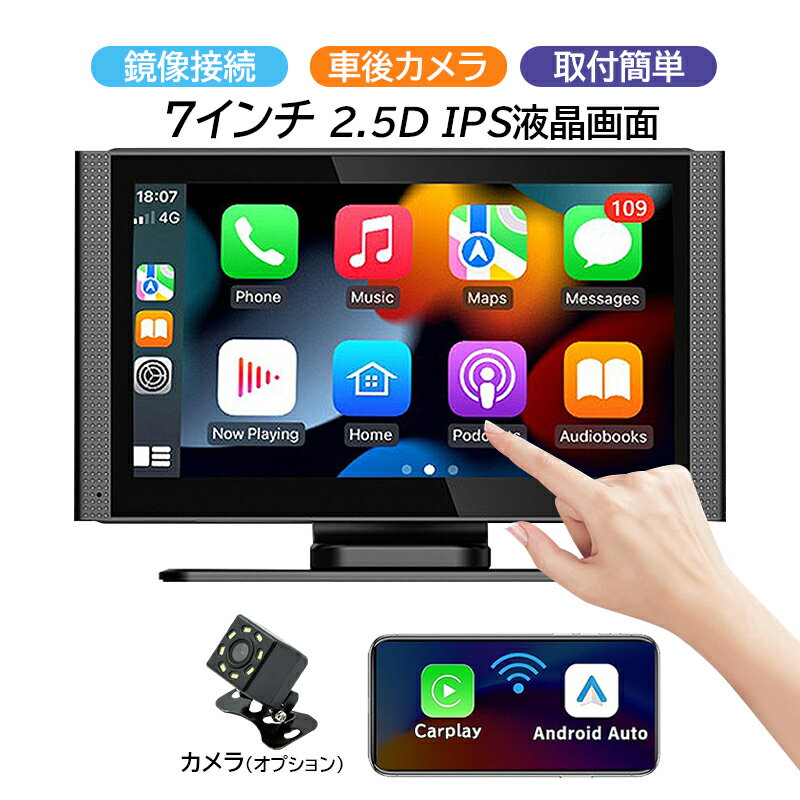 ディスプレイオーディオ bluetooth carplay android auto カーナビ 7インチ Carplay対応 車載モニター ブルートゥース ISP液晶画面 1080P ポータブルカーナビ オーディオ一体型ナビ カーオーディオ ミラーリング ワイヤレス ポータブル androidauto fm aux iphone