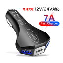 車載充電器 シガーソケット USB Type-c PD 増設 車用ソケット 拡張USB スマホ 急速充電 QC3.0 電圧表示 電圧計 汎用 自動車 トラック ...