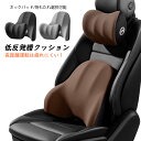 首枕 腰枕 車用 クッション 低反発 長期間運転 骨盤 姿勢矯正 妊婦用 背当て 腰への負担を軽減 自動車 トラック 運転席用 腰クッション 旅行 車中泊 車で...