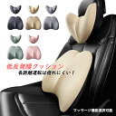 2点セット 腰枕 首枕 車用 長期間運転 クッション 低反発 妊婦用 骨盤 姿勢矯正 マッサージ選択可能 人間工学 背当て デスクワーク 腰への負担を軽減 自動...