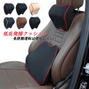 2点セット 腰枕 首枕 車用 低反発 クッション 人間工学 背当て 骨盤 姿勢矯正 デスクワーク 長距離運転 妊婦用 腰への負担を軽減 自動車 トラック 腰クッ...
