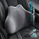 クッション 車用 低反発 首枕 長期間運転 人間工学 ネックパッド 腰枕 骨盤 姿勢矯正 背当て オフィス 長距離運転 妊婦用 腰への負担を軽減 旅行 腰の保護...
