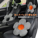 2点セット ネックパッド 腰枕 車用 低反発 クッション 首枕 花形 背当て 姿勢矯正 オフィス デスクワーク 長距離運転 腰への負担を軽減 妊婦用 腰クッショ...
