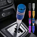 シフトノブ グラデ アルミ MT AT 軽自動車 内装 交換型 ロングタイプ 高級感 おしゃれ 面白い シフトレバー ネジ径M8 M10 M12 交換自分で 簡...