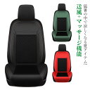 クールシートカバー 車用 おしゃれ 汎用 12V シートベンチレーション 送風 ファン付き レザー 軽自動車 カーシートカバー ブラック グレー 暑さ対策 運転...