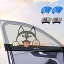 4枚セット 車用網戸 遮光 遮熱 ウィンドーネット 自動車 サンシェード かわいい 汎用 普通車 車中泊 車窓 通気性 日よけ カーテン 日除け 紫外線対策 車...