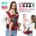 ヒップシート 25kg 抱っこひも 新生児 ベビーキャリア ショルダー 持ち運び便利 かさばらない 抱っこ紐 前向き 通気 男女兼用 四季汎用 おんぶ紐 ベビー...