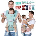 ヒップシート 抱っこひも 新生児 ベビーキャリア ショルダー 抱っこ紐 サイドヒップシート 四季汎用 男女兼用 ベビーケア 赤ちゃん 前向き 疲れにくい 快適 ...