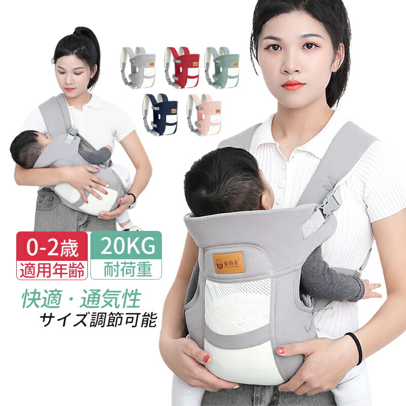 軽い 持ち運び便利 かさばらない セカンド 妊婦 サイズ調節可能 抱っこひも スリング ヒップシート ベビースリング 片手抱っこ コンパクト お出かけ 出産祝い 新生児 ベビーキャリア 通気 四季汎用 男女兼用 疲れにくい 通気 装着簡単 負担軽減 前向き おんぶ紐