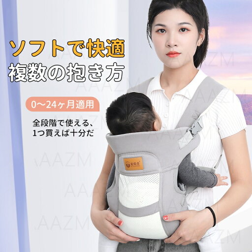 軽い 持ち運び便利 かさばらない セカンド 妊婦 サイズ調節可能 抱っこひも スリング ヒップシート ベビースリング 片手抱っこ コンパクト お出かけ 出産祝い 新生児 ベビーキャリア 通気 四季汎用 男女兼用 疲れにくい 通気 装着簡単 負担軽減 前向き おんぶ紐