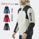 マウンテンパーカー おしゃれ メンズ ウインドブレーカー ライナー付き アウトドアウェア 冬服 厚手 フード付き ファスナー 登山服 20代 30代 40代 50代 男性 コート アウトドア キャンプ用 作業着 大きいサイズ L XL 2XL 3XL 4XL 撥水 防風 防寒 登山ウェア ジャケット