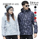 マウンテンパーカー メンズ レディース おしゃれ 迷彩 白 ブラック ウインドブレーカー 防風 撥水 防寒 アウトドアウェア 秋冬服 厚手 フード付き 20代 30代 40代 男性 女性 コート アウトドア キャンプ 登山ウェア サイズ M L XL 2XL 3XL 4XL ファスナー ジャケット 登山服