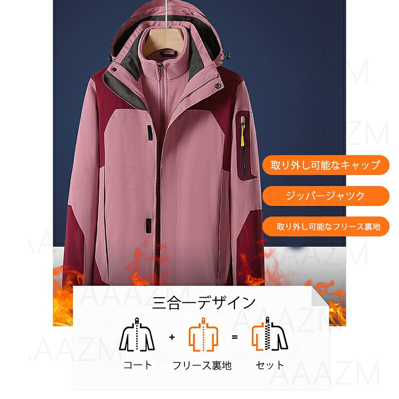 2025 マウンテンパーカー レディース メンズ おしゃれ ウインドブレーカー 20代 30代 40代 50代 男性 女性 コート 撥水 防寒 防風 登山服 アウトドアウェア ライナー付き 秋冬服 フード付き ファスナー キャンプ 大きいサイズ L XL 2XL 3XL 4XL 5XL 登山ウェア ジャケット ichikashop-10006888 AAAZM楽天市場店 サンプル画像3
