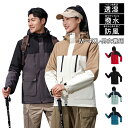 マウンテンパーカー メンズ レディース 大きいサイズ 登山ウェア ジャケット ウインドブレーカー 防風 撥水 20代 30代 40代 50代 コート ブルゾン 長袖 登山服 男性 女性 アウトドアウェア カジュアル ライナー 秋冬 帽子付き ファスナー キャンプ XS S M L XL 2XL 3XL 4XL