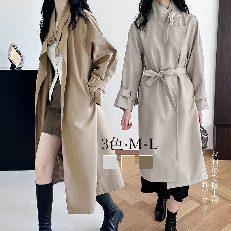 トレンチコート ロング レディース ファッション 韓国風 春服 秋服 スプリングコート 上品 コート 通勤着 ビジネス 旅行 ミディアム丈 20代 30代 40代 50代 女性着 アウター カジュアル 無地 薄手 M L ロング丈 防風 防寒 ポケット付き ロングコート 出張