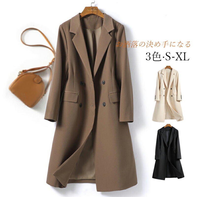 トレンチコート レディース ロング ミディアムコート 女性着 アウター 春服 秋服 通勤 通学 旅行 Pコート 開襟 シンプル 着痩せ 防寒 防風 暖かい スプリングコート 上品 20代 30代 40代 50代 きれいめ 無地 アウトドア カジュアル ファッション 雰囲気
