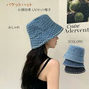 バケットハット レディース つば広帽子 小顔効果 UV 紫外線カット 日焼け防止 サンバイザー 日よけ帽子 春夏 おしゃれ 韓国風 カジュアル ハット 日除け ...