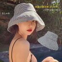 つば広帽子 レディース バケットハット 小顔効果 UV 紫外線カット 日焼け防止 両面着 薄 サンバイザー 日よけ帽子 春夏 千鳥格子 チェック柄 おしゃれ 韓...