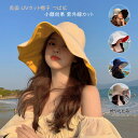 バケットハット レディース UV 紫外線カット つば広帽子 両面 大きいサイズ 小顔効果 日焼け防止 サンバイザー 日よけ帽子 農作業 旅行 登山 ゴルフ 釣り...