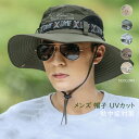 つば広帽子 メンズ UV 紫外線カット バケットハット 大きいサイズ 日焼け防止 サンバイザー 日よけ帽子 屋外 農作業 旅行 登山 ゴルフ 釣り 自転車 アウ...