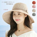 つば広帽子 レディース UV 紫外線カット バケットハット 日焼け防止 小顔効果 サンバイザー 日除け 遮光 屋外 農作業 旅行 日よけ帽子 春夏 おしゃれ 韓...