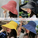 つば広帽子 レディース UV 紫外線カット バケットハット 大きいサイズ 両面着 折りたたみ 小顔効果 日焼け防止 サンバイザー 日よけ帽子 おしゃれ 韓国 農...