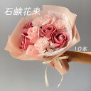 ホワイトデー フラワーソープ ブーケ 母の日 父の日 プレゼント 造花 お母さん 感謝 ソープフラワー 花束 ボックス 香り付き バラ カーネーション バレンタ...