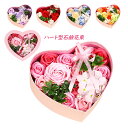 ホワイトデー ソープフラワー ブーケ ボックス 母の日 父の日 プレゼント お母さん 感謝 フラワーソープ 花束 バラ バレンタイン 誕生日 結婚祝い ギフト ...