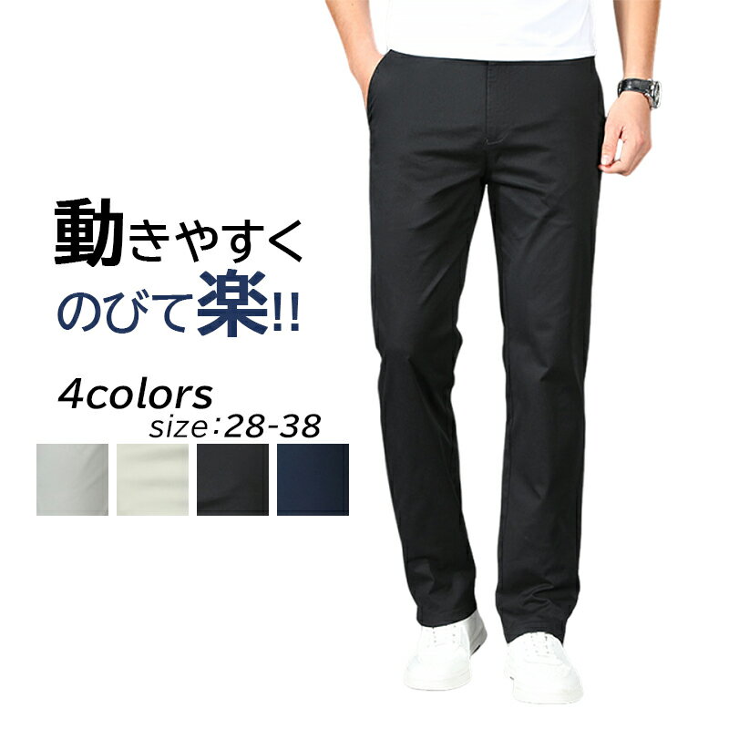 ゴルフパンツ スリム 裾上げ ゴルフウェア メンズ 超伸縮 ストレッチ ウエストゴム 夏用 春秋 夏 長ズボン ストレート 大きいサイズ チノパン カジュアルパンツ ボトムス ゴルフウェア パンツ ゴルフ おしゃれ ズボン 秋 ボトムス スキニー メンズパンツ ゆったり