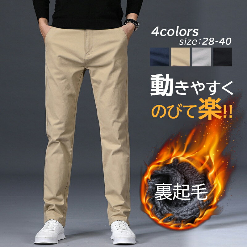 ゴルフパンツ メンズ 秋冬 スリム 冬 防寒 ゴルフウェア 超伸縮 ストレッチ ウエストゴム チノパン カジュアルパンツ ボトムス ゴルフウェア パンツ ゴルフ 冬裏起毛 春秋 夏 ズボン 秋 ボトムス スキニー メンズパンツ ゆったり 長ズボン ストレート 大きいサイズ おしゃれ