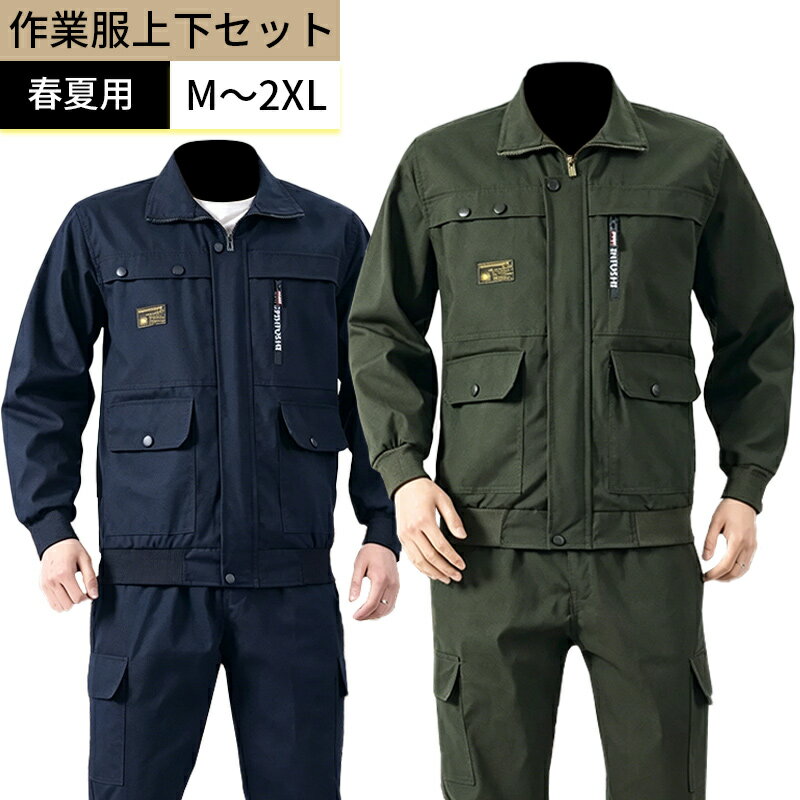 樂天商城 - 作業服 セットアップ 上下セット メンズ 吸汗速乾 おしゃれ 春秋夏 耐摩耗性 火花飛散防止 防風防塵 アウター&ズボン カジュアル ストレッチ 作業着 ジップアップ 快適 通気性 軽量 ポケット大容量 屋外作業 アウトドア 溶接作業対応 ワークウェア 工事 作業員