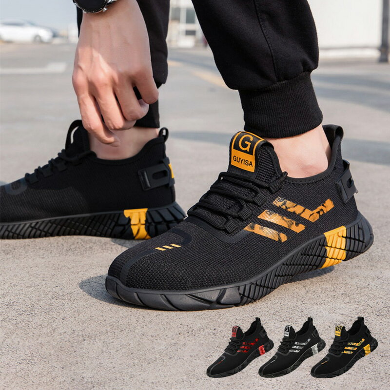 安全靴 おしゃれ 女性 男性用 作業靴 先芯入り 鋼鉄先芯 安全スニ一カ一 作業用 通気性 軽量 防刺 あんぜん靴 製造工場 重工業 工事現場 安全作業靴 刺す叩く防止 耐衝撃 滑り止め 耐滑ソール 作業着 ワークシューズ メンズ レディース サイズ 23cm-29cm セフティーシューズ