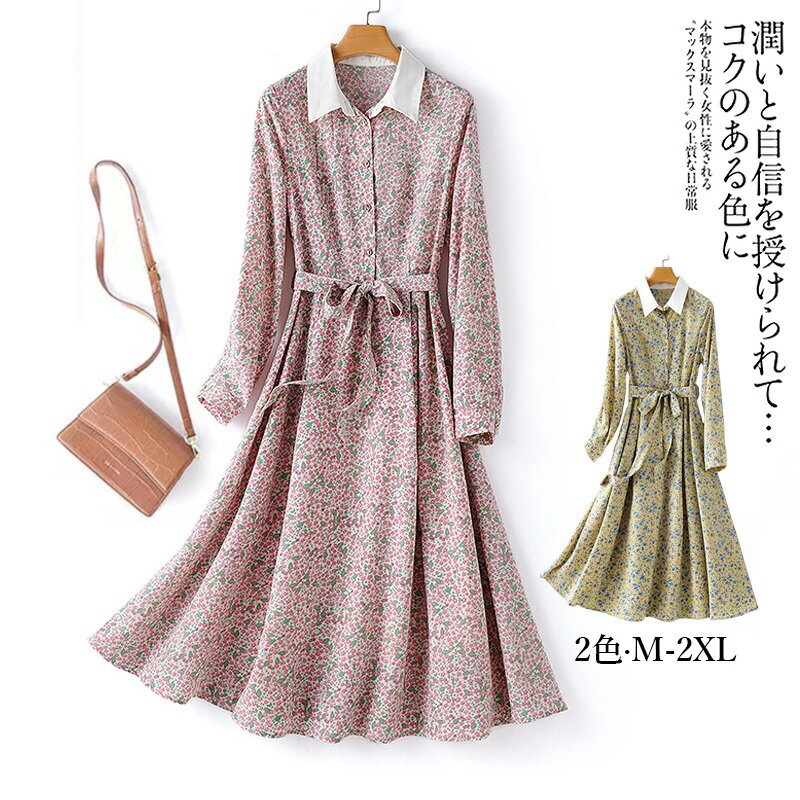 ワンピース レディース 花柄 ロングワンピース シャツカラー 長袖 ミディ丈ワンピース フレンチ クラシック 二次会 結婚式 パーティードレス ゆったり きれい...