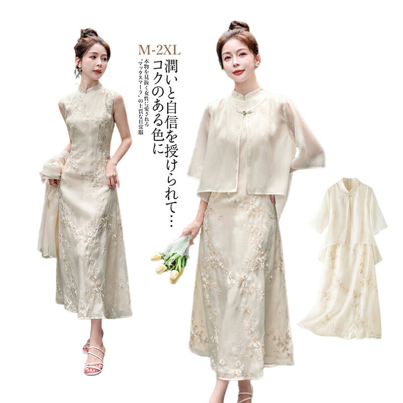 ワンピース ロングワンピース ミディ丈ワンピース チャイナカラー 中華風 刺繍 花柄 ロング レディース クラシック きれいめ 春 夏 体型カバー おしゃれ 3...