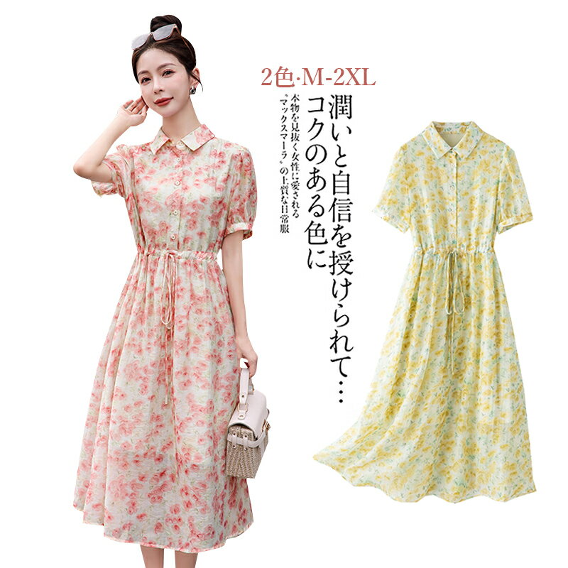 ワンピース ロングワンピース ミディ丈 チャイナカラー 中華風 花柄 ロング レディース クラシック きれいめ 春 夏 体型カバー おしゃれ 30代 40代 50代 宴会 会食 商談 エレガント ワンピース エンパイアドレス ミモレ丈 全2色