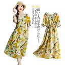 ワンピース ロングワンピース ミディ丈 Vネックとは 花柄 中華風 長袖 ロング レディース クラシック きれいめ 春 夏 体型カバー おしゃれ 40代 50代...