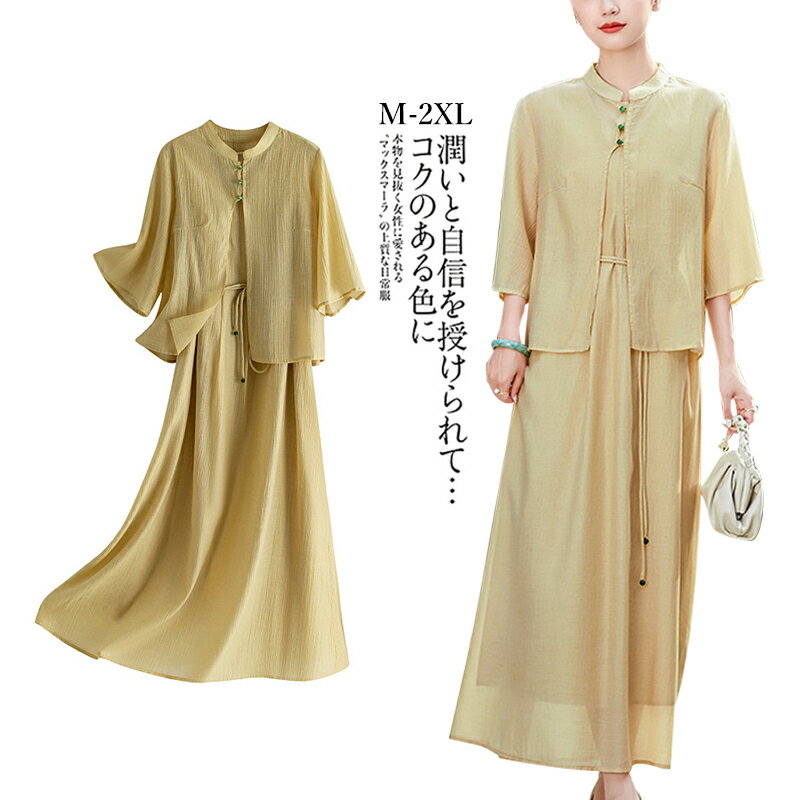 ワンピース ロングワンピース ミディ丈 ラウンド シャツカラー 中華風 長袖 ロング レディース クラシック お出かけ きれいめ 春 夏 体型カバー おしゃれ ...