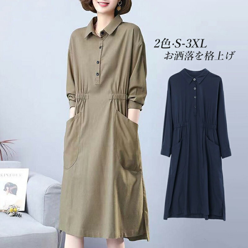 ワンピース ミディ丈ワンピース レディース カシュクール 着痩せ 純色 綿麻 秋 無地 体型カバー きれいめ ゆったり aライン ロング丈 純色 大きいサイズ ...