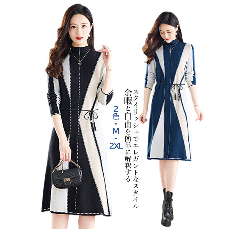 ニットワンピース Iラインワンピース コットン ミディ丈ワンピース コクーンドレス 女の子 オフ・ネック 女性服 お出かけ 韓国風 ニットワンピ ラウンド シャ...