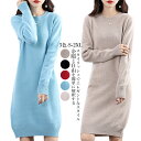 ニットワンピース Iラインワンピース コットン ラウンド・ネック ミディ丈ワンピース コクーンドレス きれいめ 韓国風 旅行 上品 女の子 女性服 お出かけ 長...